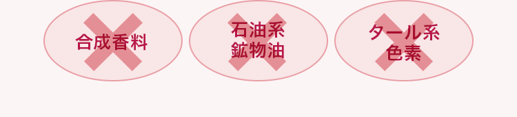 薬用クリアエステヴェール_無添加の説明