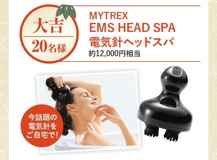 運試し 豪華商品プレゼント｜マキアレイベル｜美容液ファンデーション