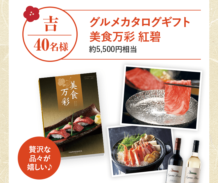 運試し 豪華商品プレゼント｜マキアレイベル｜美容液ファンデーション